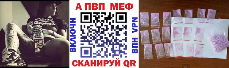 A-PVP СК  Купить закладки  Саяногорск 