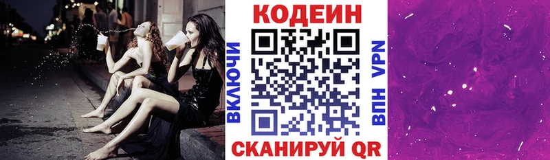 Купить где  Саяногорск  Кодеиновый сироп Lean напиток Lean (лин) 