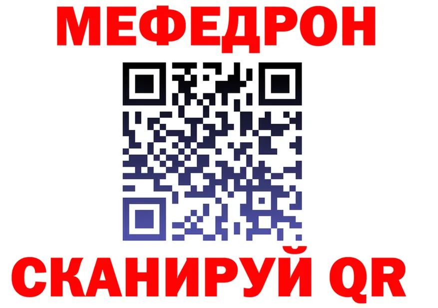 МЯУ-МЯУ 4 MMC ссылки площадка гидра Саяногорск